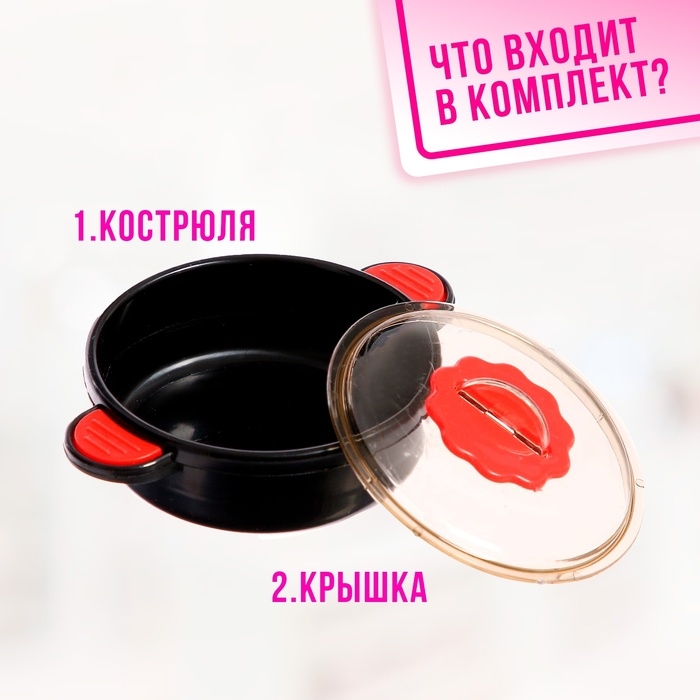 Набор посуды «Готовим завтрак» на блистере Набор посуды «Готовим завтрак» на блистере