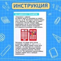 Развивающий набор «Наглядный счёт», бомбошки, готовимся к школе