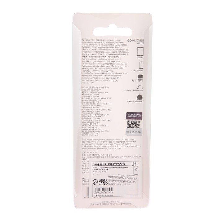 Сетевое зарядное устройство Borofone BA23A, 2xUSB, 2.4 А, белое Сетевое зарядное устройство Borofone BA23A, 2xUSB, 2.4 А, белое