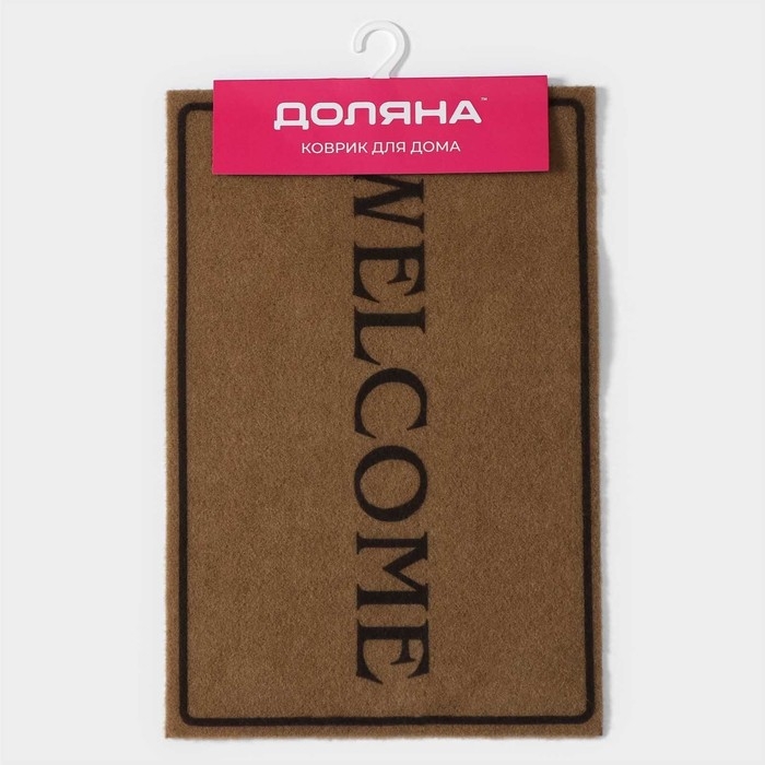Коврик придверный Доляна Welcome, без окантовки, 40×60 см, цвет бежевый Коврик придверный Доляна Welcome, без окантовки, 40×60 см, цвет бежевый