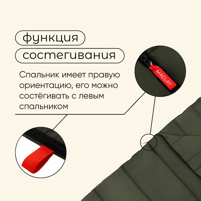Спальный мешок maclay camping summer, одеяло, 2 слоя, правый, 220х90 см, +10/+25°С Спальный мешок maclay camping summer, одеяло, 2 слоя, правый, 220х90 см, +10/+25°С