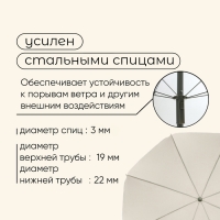 Зонт пляжный maclay, c УФ защитой, d=160 cм, h=170 см