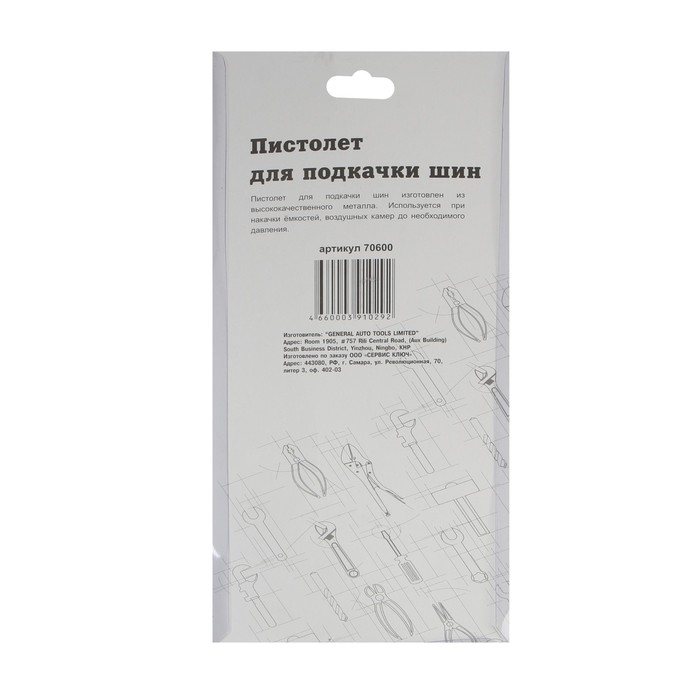 Пистолет для подкачки шин СЕРВИС КЛЮЧ 70600 Пистолет для подкачки шин СЕРВИС КЛЮЧ 70600