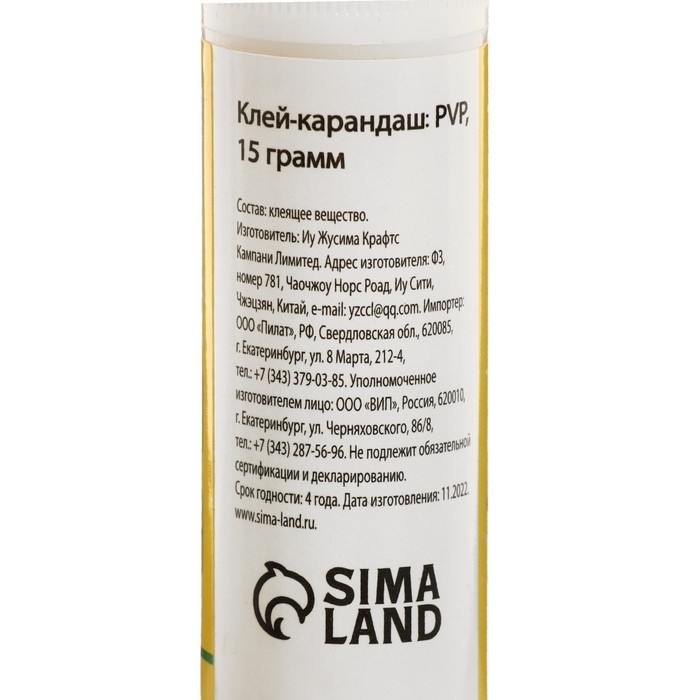 Клей-карандаш 15 грамм PVP усиленная формула, набор 3шт Клей-карандаш 15 грамм PVP усиленная формула, набор 3шт