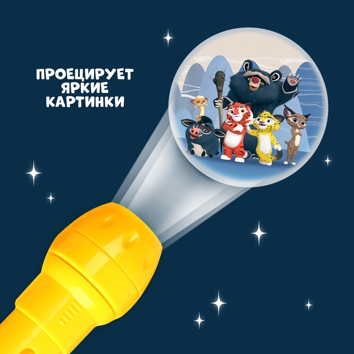 Проектор-фонарик, 24 проекции, Лео и Тиг Проектор-фонарик, 24 проекции, Лео и Тиг