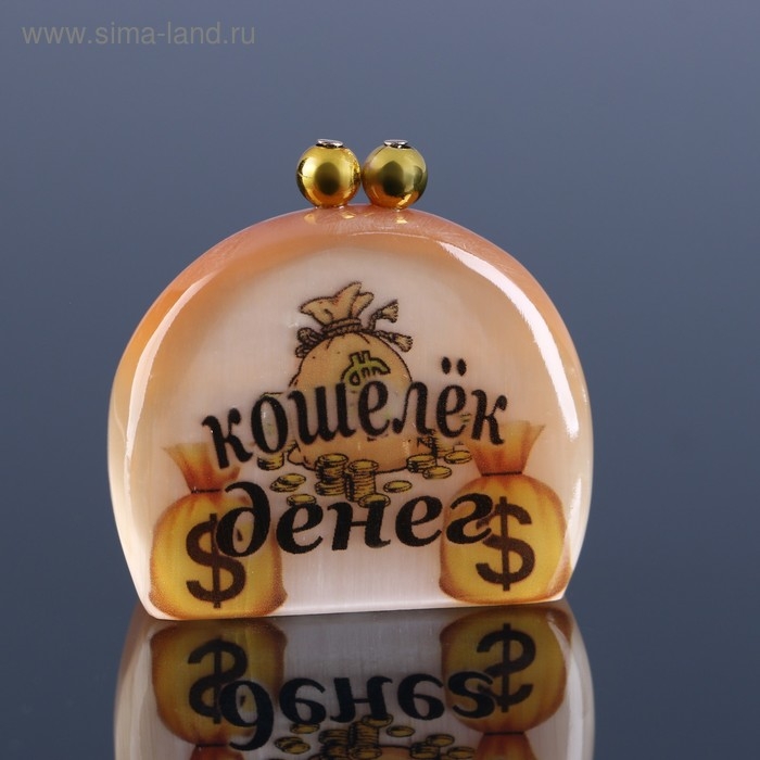 Сувенир «Кошелек денег», 4 х4,5 см селенит Сувенир «Кошелек денег», 4 х4,5 см селенит