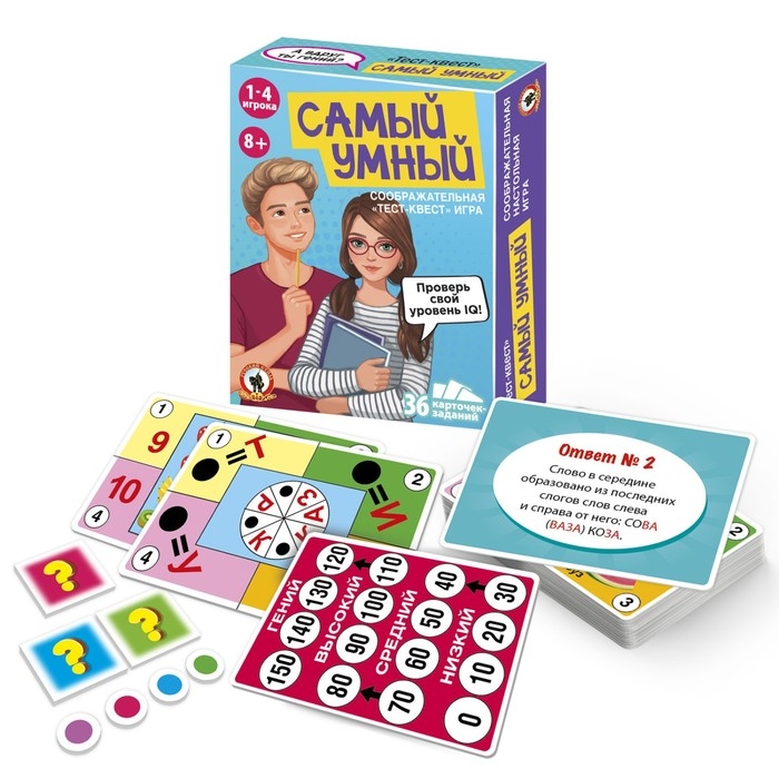 Игра настольная тест-квест «Самый умный» Игра настольная тест-квест «Самый умный»