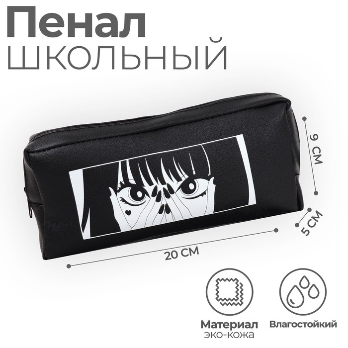 Пенал мягкий, 1 отделение, 90 х 200 х 50 см, объёмный, искусственная кожа, Calligrata  Пенал мягкий, 1 отделение, 90 х 200 х 50 см, объёмный, искусственная кожа, Calligrata "Аниме"