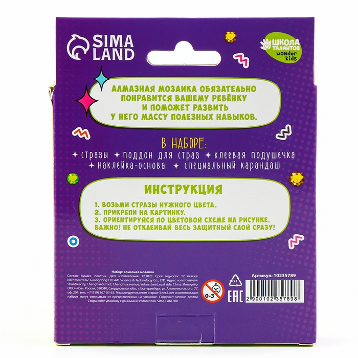 Алмазная мозаика наклейка для детей «Котенок», 9 х 9 см, набор для творчества