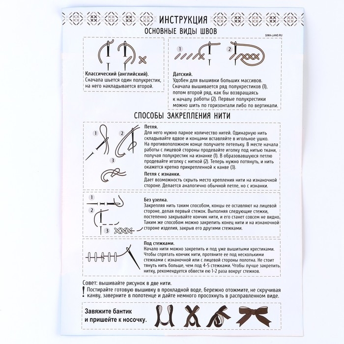 Вышивка крестиком на Новый год. Набор для вышивания носка «Дед Мороз с игрушками» Вышивка крестиком на Новый год. Набор для вышивания носка «Дед Мороз с игрушками»