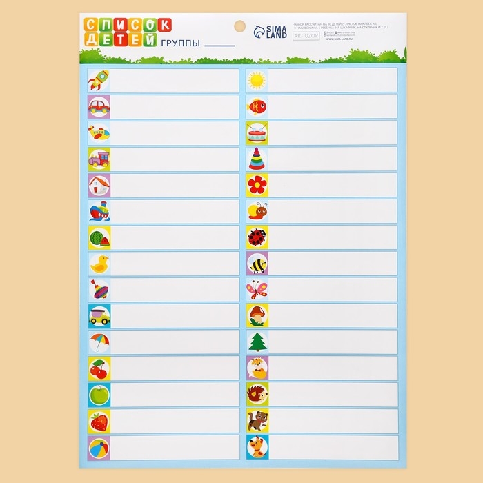 Наклейки «Для шкафчиков, кроваток и стульчиков», 5 листов, 42 х 29,7 см Наклейки «Для шкафчиков, кроваток и стульчиков», 5 листов, 42 х 29,7 см