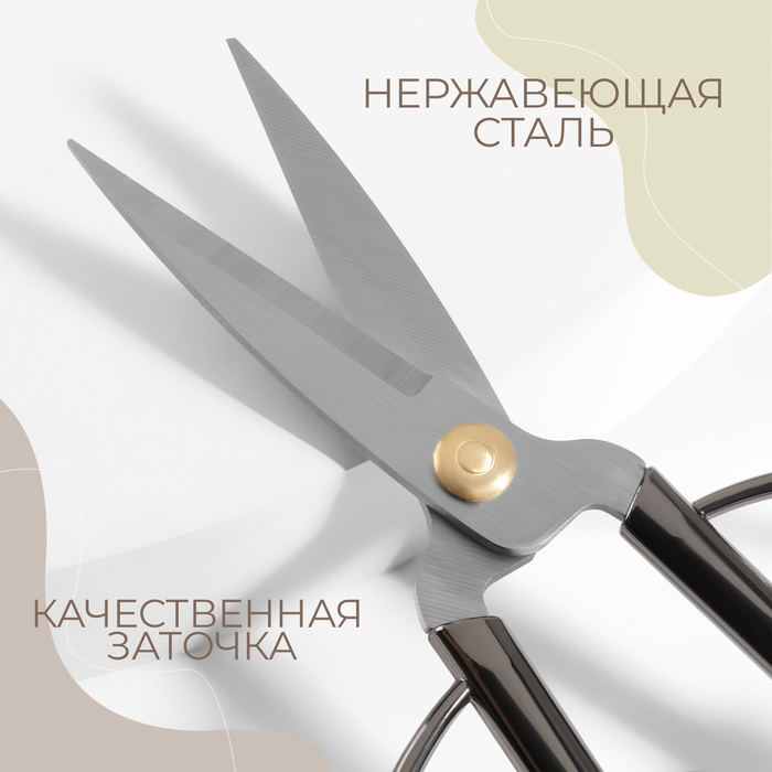Ножницы для рукоделия, скошенное лезвие, 6,5 Ножницы для рукоделия, скошенное лезвие, 6,5", 17 см, цвет серебряный