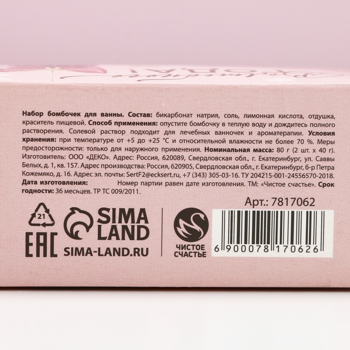 Подарочный набор косметики новогодний «Волшебного года!», бомбочки для ванны, 2 х 40 г, Новый Год