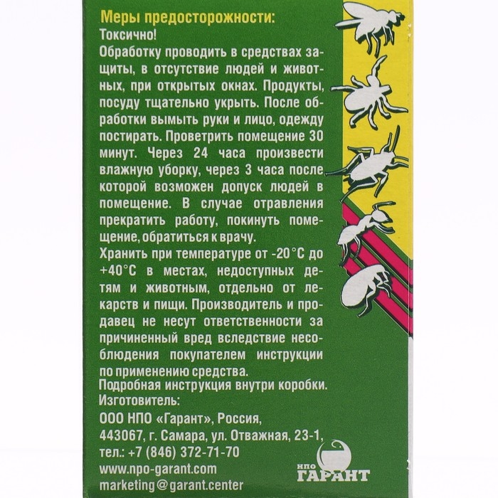 Средство от тараканов, муравьев, блох, комаров, мух и клещей  Средство от тараканов, муравьев, блох, комаров, мух и клещей "Циперметрин" 50 мл.