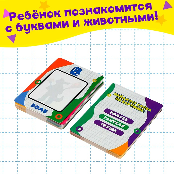 Карточки для рисования водой «Волшебный алфавит», с маркером Карточки для рисования водой «Волшебный алфавит», с маркером