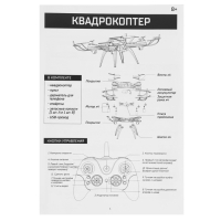 Квадрокоптер LH-X15WF, камера, передача изображения на смартфон, Wi-FI, цвет чёрно-оранжевый