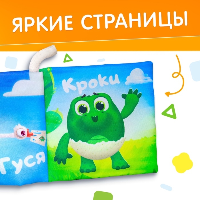 Книжка - шуршалка «Цыпа и друзья», ЦЫП-ЦЫП Книжка - шуршалка «Цыпа и друзья», ЦЫП-ЦЫП