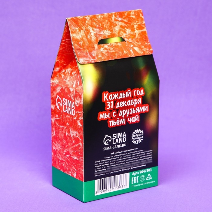 Новый год! Чай зелёный &laquo;Новый год: Ирония чая&raquo;, вкус: жасмин, 50 г.