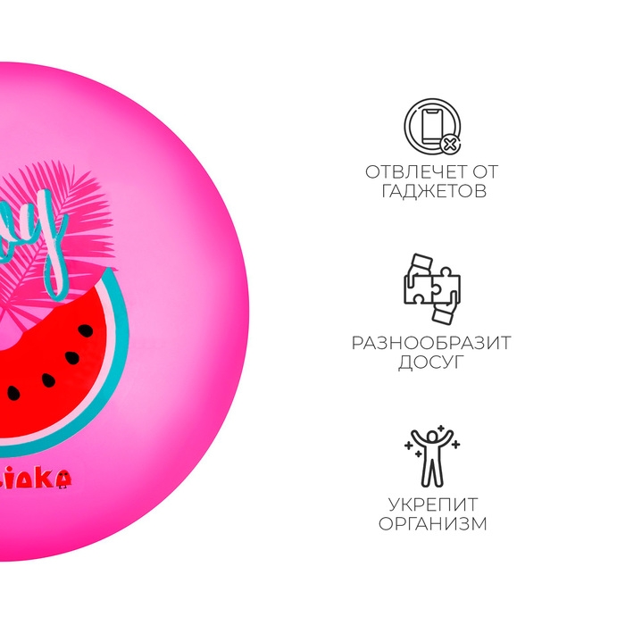 Мяч детский ZABIAKA «Арбузик», d=22 см Мяч детский ZABIAKA «Арбузик», d=22 см