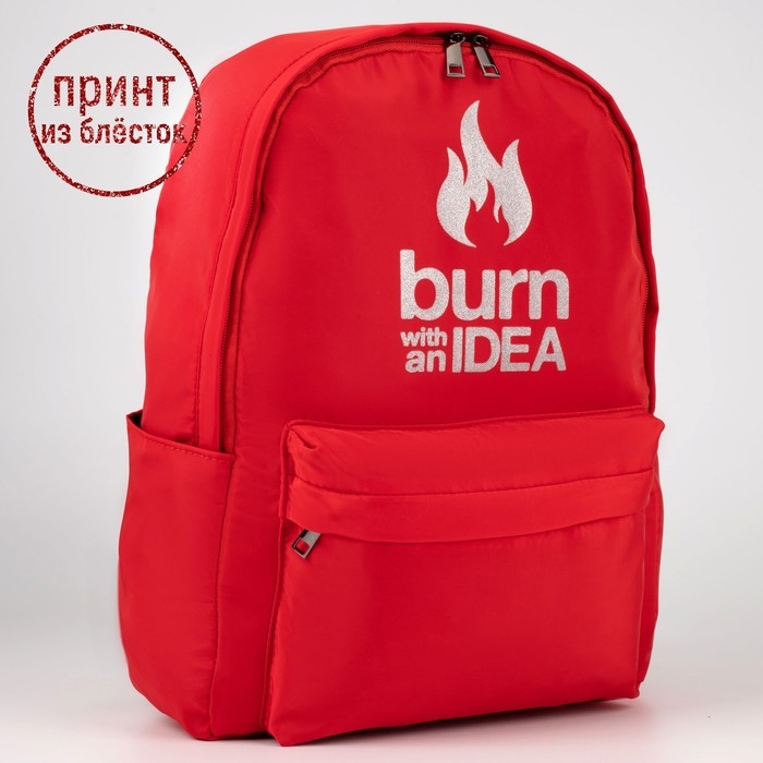 Рюкзак школьный текстильный Burm with IDEA, цвет красный, 38 х 12 х 30 см