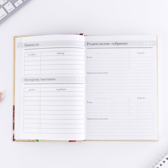 Ежедневник учителя «Учителю: Самого лучшего учителя», формат А5, твёрдая обложка картон 7БЦ, 160 листов Ежедневник учителя «Учителю: Самого лучшего учителя», формат А5, твёрдая обложка картон 7БЦ, 160 листов