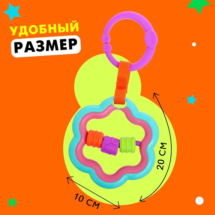 Развивающая подвеска «Цветочек» Развивающая подвеска «Цветочек»