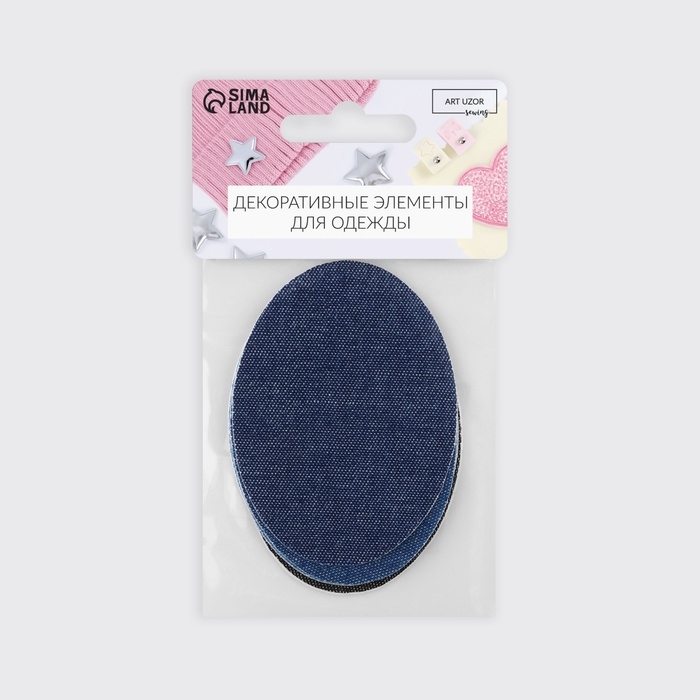 Набор заплаток для одежды «Синий спектр», овальные, термоклеевые, 7 × 5 см, 5 шт Набор заплаток для одежды «Синий спектр», овальные, термоклеевые, 7 × 5 см, 5 шт
