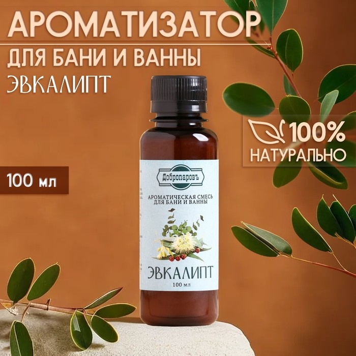 Ароматизатор для бани и ванны «Эвкалипт», натуральная, 100 мл, Ароматизатор для бани и ванны «Эвкалипт», натуральная, 100 мл, "Добропаровъ"