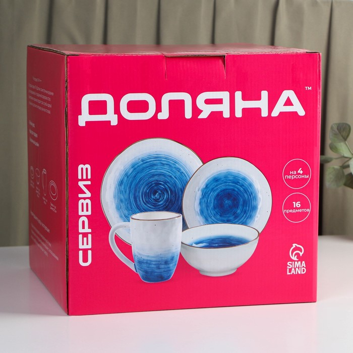 Набор фарфоровой посуды Доляна «Космос», 16 предметов: 4 тарелки d=21 см, 4 тарелки d=27,5 см, 4 миски d=13 см, 4 кружки 400 мл, цвет синий Набор фарфоровой посуды Доляна «Космос», 16 предметов: 4 тарелки d=21 см, 4 тарелки d=27,5 см, 4 миски d=13 см, 4 кружки 400 мл, цвет синий