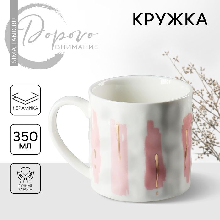 Кружка керамическая «Нежость», 350 мл, цвет белый Кружка керамическая «Нежость», 350 мл, цвет белый