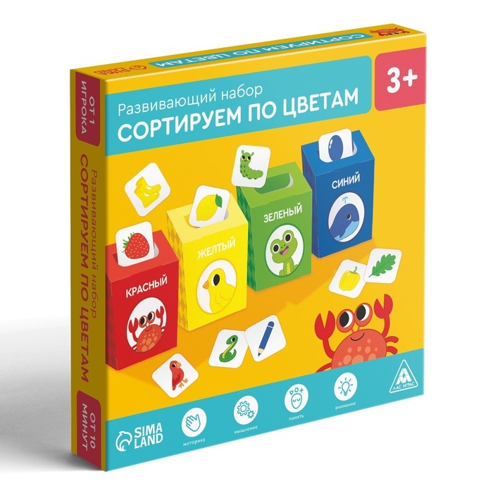 Развивающий набор-сортер «Сортируем по цветам», 2+ Развивающий набор-сортер «Сортируем по цветам», 2+