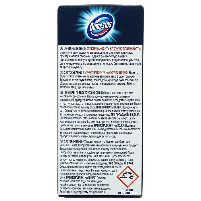 Стикер для очищения унитаза Domestos  Стикер для очищения унитаза Domestos "Тропическая свежесть", 3 шт , 10 г