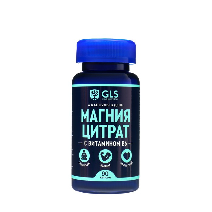 Магния цитрат с витамином B6 от стресса, 90 капсул по 500 мг Магния цитрат с витамином B6 от стресса, 90 капсул по 500 мг