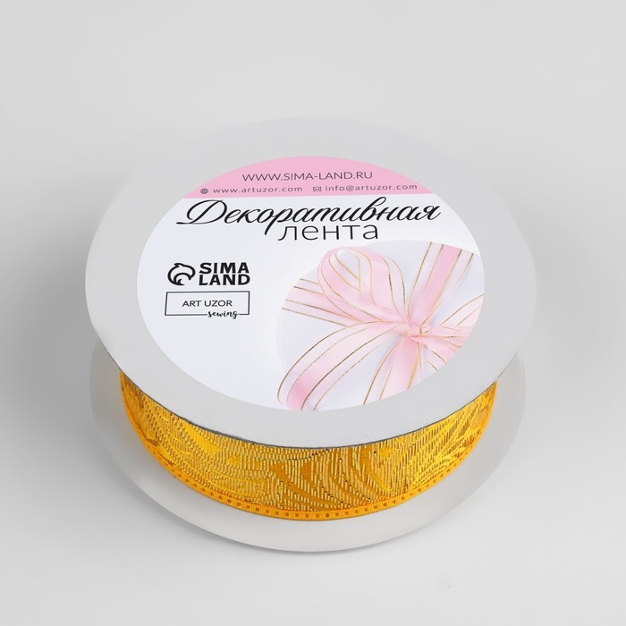Лента декоративная «Жаккард», 25 мм, 9 ± 0,5 м, цвет золотой Лента декоративная «Жаккард», 25 мм, 9 ± 0,5 м, цвет золотой