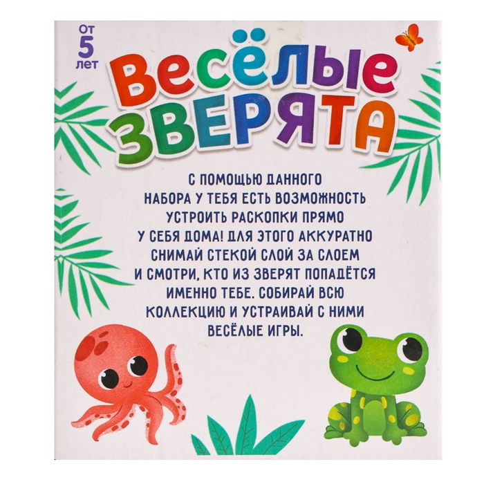Набор для раскопок «Веселые зверята» собери всю коллекцию Набор для раскопок «Веселые зверята» собери всю коллекцию