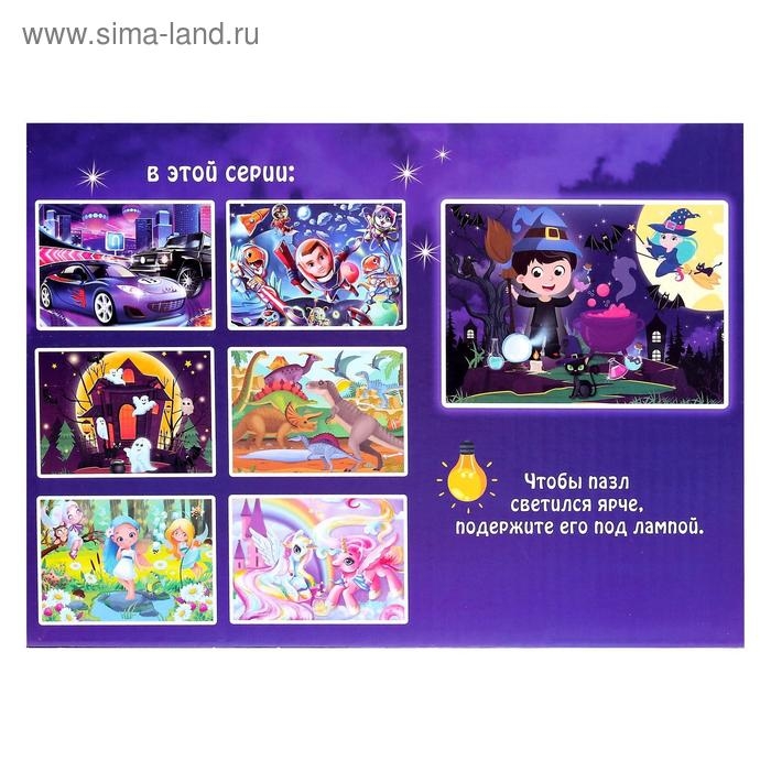 Пазлы светящиеся в темноте «Ночь колдовства», 88 деталей