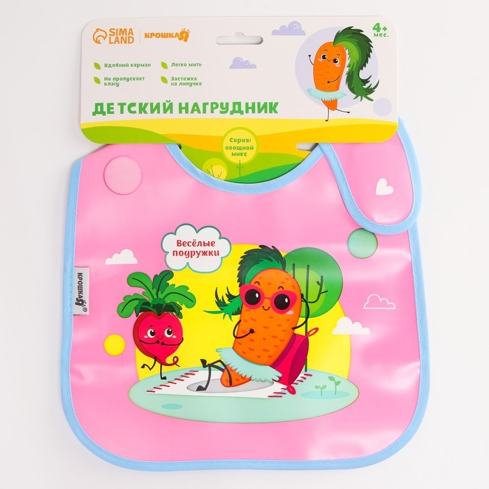 Нагрудник для кормления «Веселые подружки» непромокаемый на липучке, с карманом Нагрудник для кормления «Веселые подружки» непромокаемый на липучке, с карманом