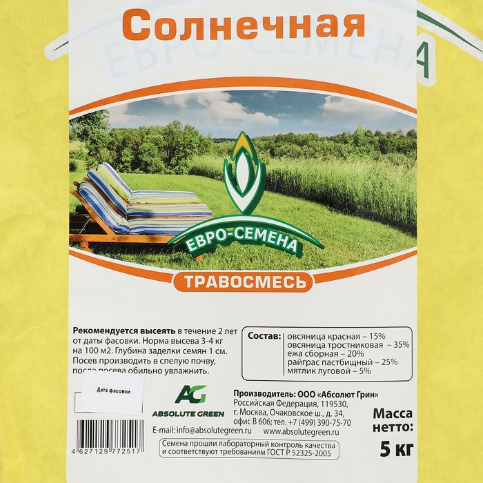 Семена Газонная травосмесь  Семена Газонная травосмесь "Солнечная" Эконом серия, 5 кг