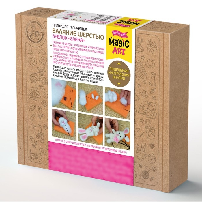 Набор для творчества. Валяние шерстью, брелок «Зайка» 2 цв.