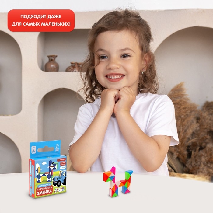 Настольная игра «Головоломка змейка», Синий трактор Настольная игра «Головоломка змейка», Синий трактор