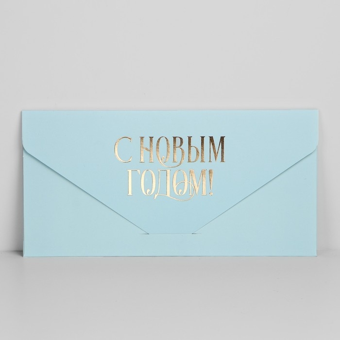 Конверт для денег подарочный «Чудесных мгновений», шары, софт тач, тиснение, 19 х 9.2 см, Новый год Конверт для денег подарочный «Чудесных мгновений», шары, софт тач, тиснение, 19 х 9.2 см, Новый год