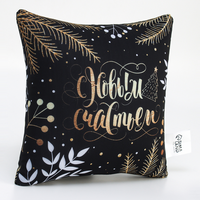 Подушка-антистресс декоративная «С Новым Годом», новогодняя, сказочный лес, 21 х 21 см. Подушка-антистресс декоративная «С Новым Годом», новогодняя, сказочный лес, 21 х 21 см.