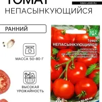 Семена Томат &laquo;Непасынкующийся&raquo;, скороспелый, детерминантный, низкорослый, 20 шт., &laquo;Уральский дачник&raquo;
