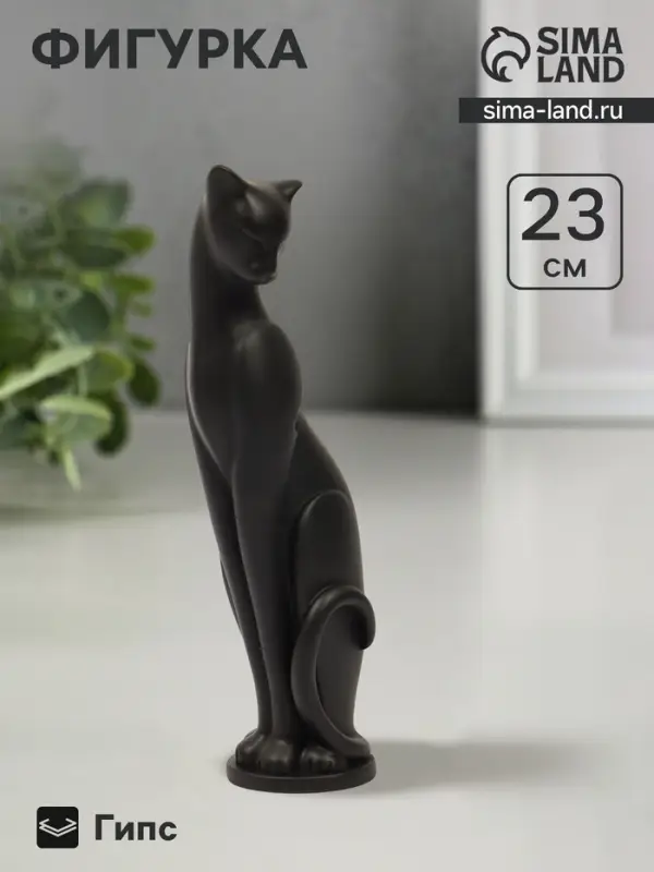 Фигурка гипс &laquo;Кошка Грация&raquo;, чёрная, 6&times;7&times;23 см