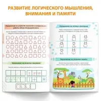 Книга «Уроки логопеда. Комплексное развитие речи», 24 стр., 5-7 лет