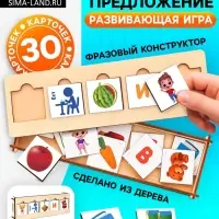 Развивающая игра Лесная мастерская &laquo;Составь предложения&raquo;