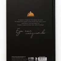 Книга для записи рецептов А5, 80 л. Твердый переплет &laquo;Счастье&raquo;