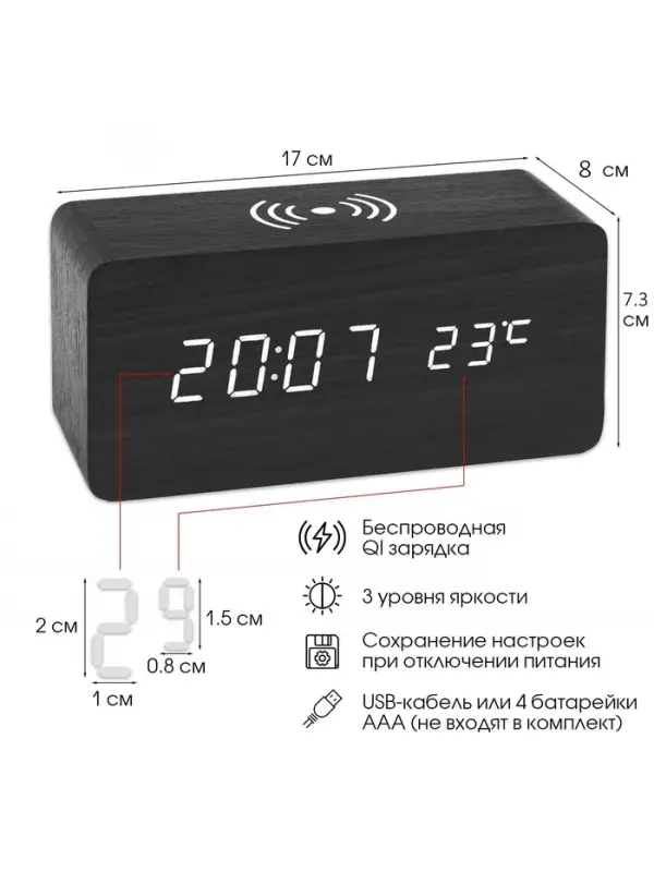 Часы электронные настольные &laquo;Цифра-ТЗ&raquo;, будильник, термометр, беспроводная QI зарядка, USB, белая индикация