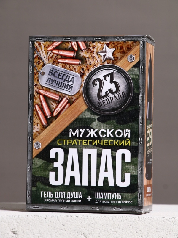 Набор Набор "Стратегический запас", гель для душа и шампунь для волос во флаконах пуля, 2х200