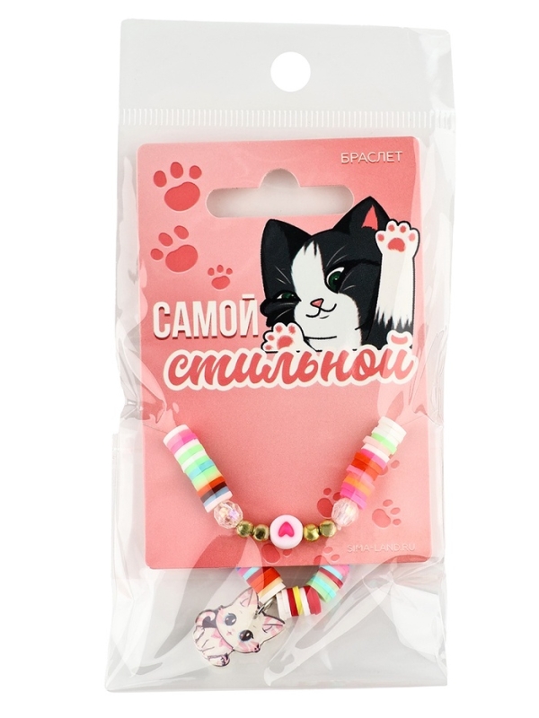 Браслет "Самой стильной", котик